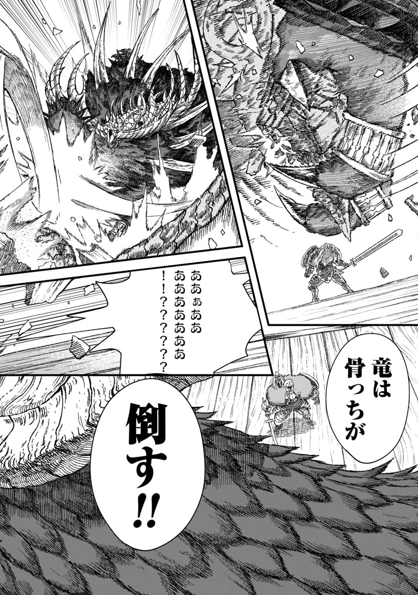 勇者に敗北した魔王様は返り咲くために魔物ギルドを作ることにしました。 第40話 - Page 18