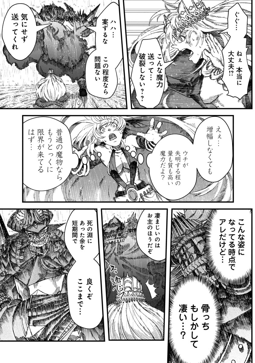 勇者に敗北した魔王様は返り咲くために魔物ギルドを作ることにしました。 第40話 - Page 7