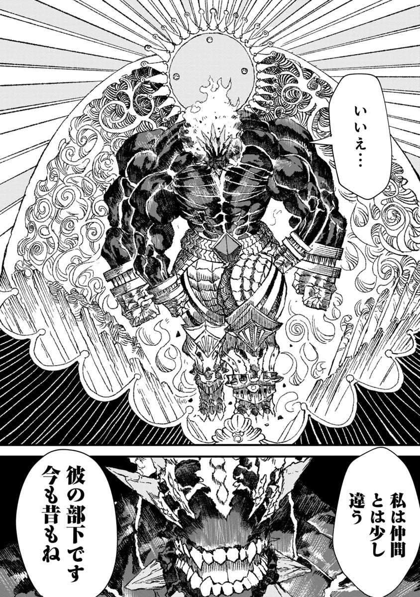 勇者に敗北した魔王様は返り咲くために魔物ギルドを作ることにしました。 第55話 - Page 5