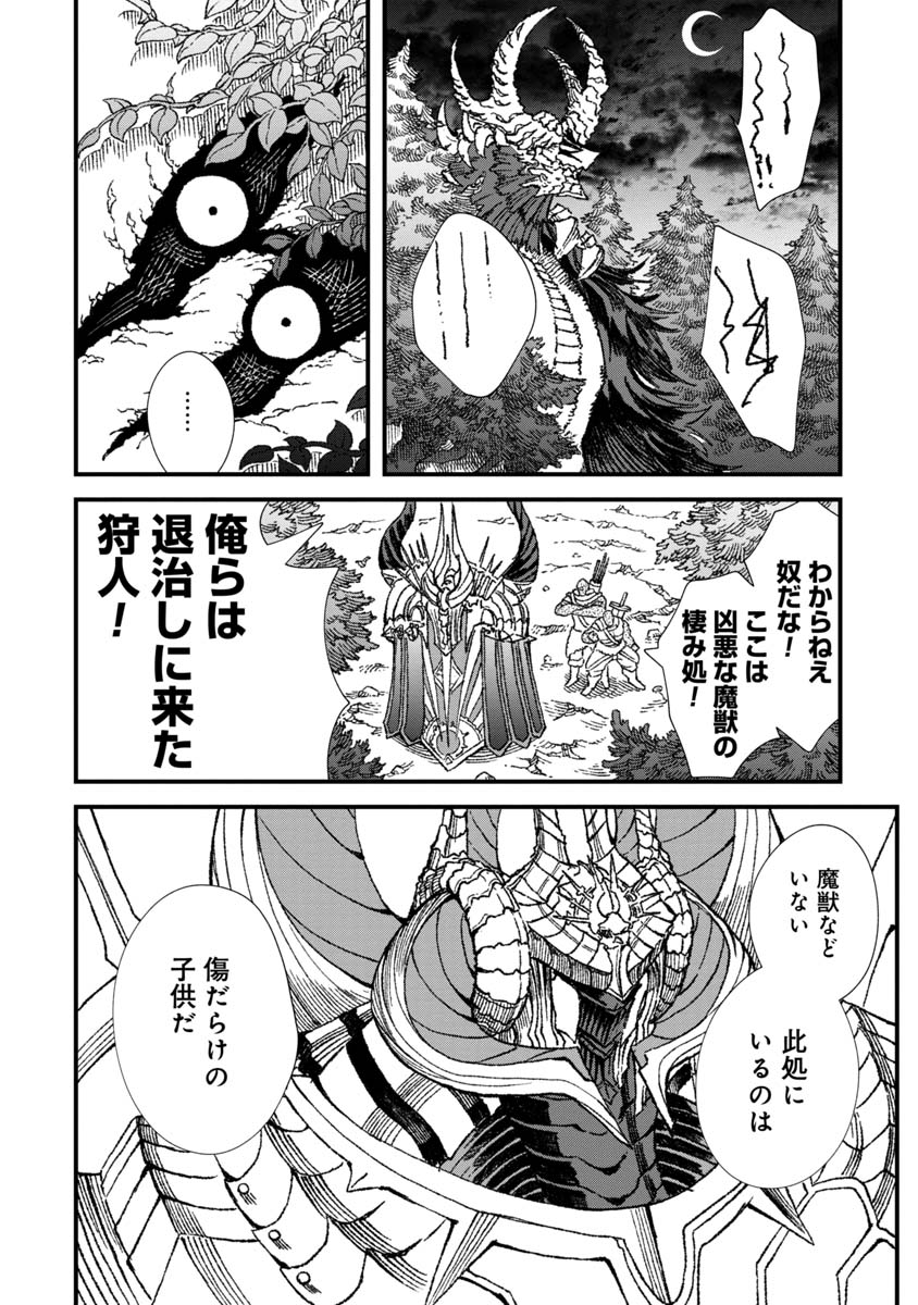 勇者に敗北した魔王様は返り咲くために魔物ギルドを作ることにしました。 第59話 - Page 8