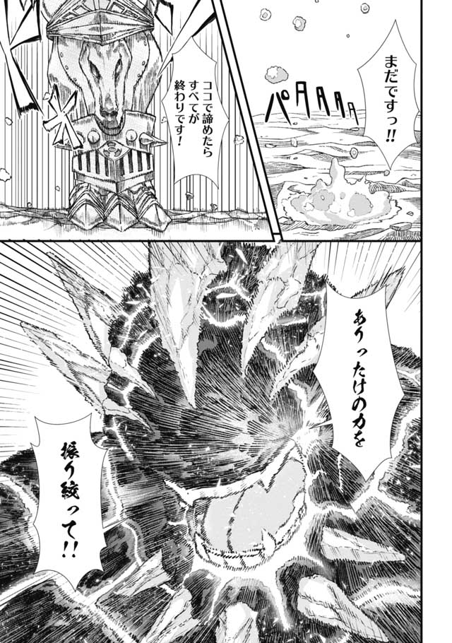 勇者に敗北した魔王様は返り咲くために魔物ギルドを作ることにしました。 第6話 - Page 1