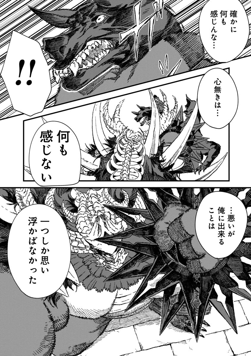 勇者に敗北した魔王様は返り咲くために魔物ギルドを作ることにしました。 第62話 - Page 13