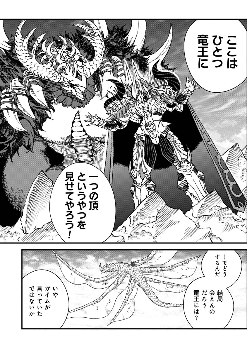 勇者に敗北した魔王様は返り咲くために魔物ギルドを作ることにしました。 第67話 - Page 15