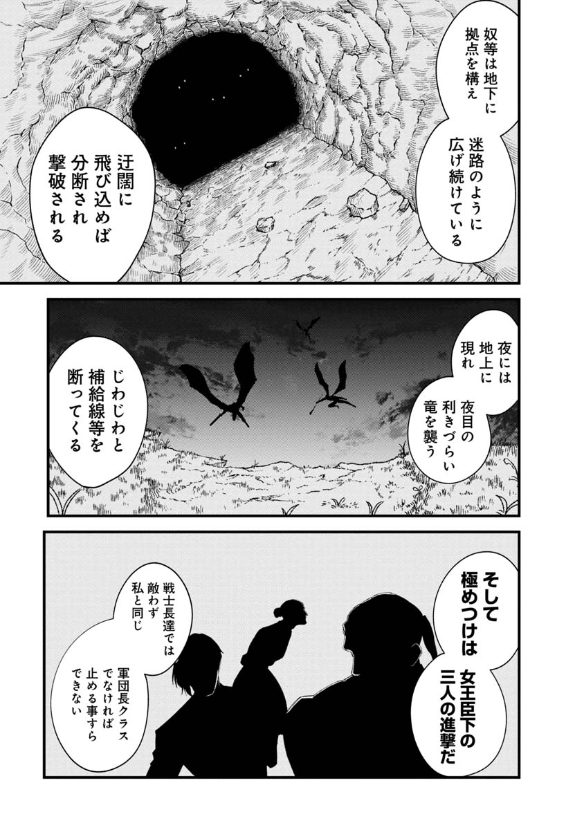 勇者に敗北した魔王様は返り咲くために魔物ギルドを作ることにしました。 第68話 - Page 5