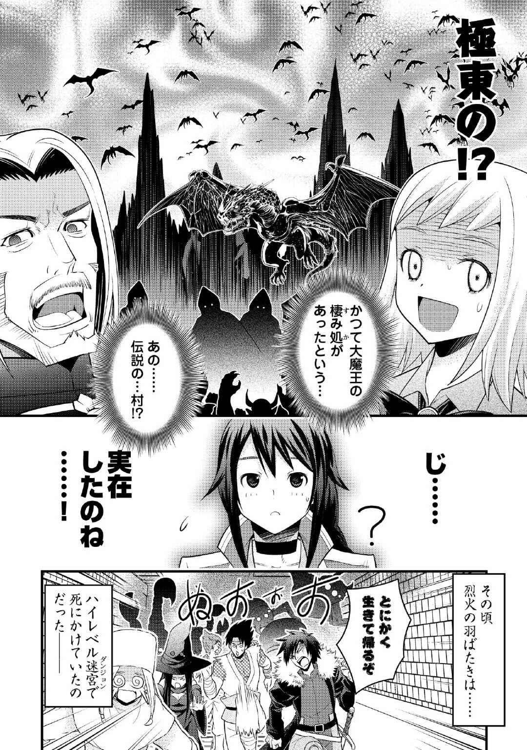 魔境育ちの全能冒険者は異世界で好き勝手生きる！！ ～追い出したクセに戻ってこいだと？そんなの知るか！！～ 第1話 - Page 44