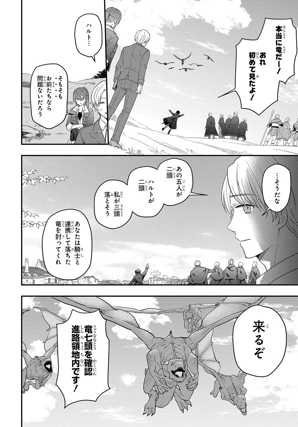 転生少女はまず一歩からはじめたい～魔物がいるとか聞いてない！～ 第13話 - Page 15