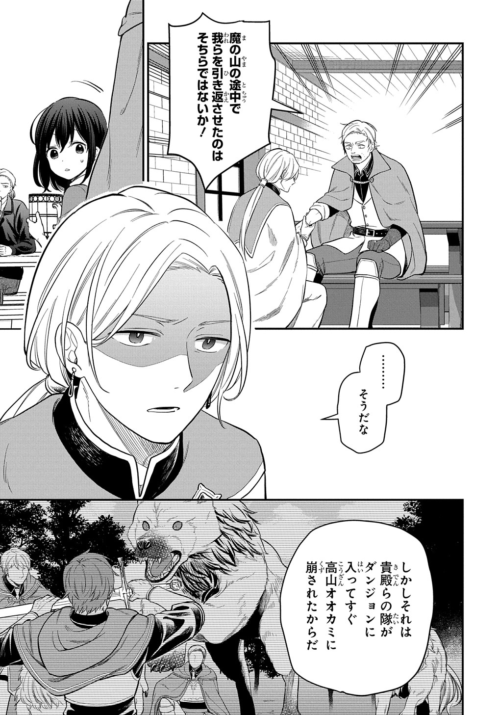 転生少女はまず一歩からはじめたい～魔物がいるとか聞いてない！～ 第14話 - Page 11