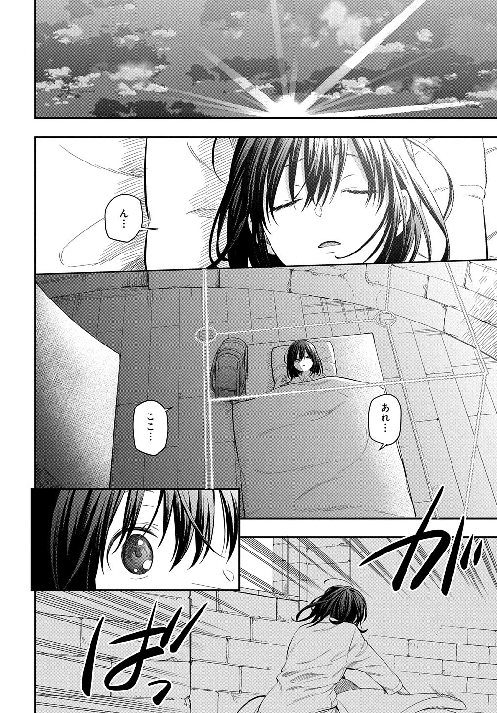 転生少女はまず一歩からはじめたい～魔物がいるとか聞いてない！～ 第18話 - Page 17