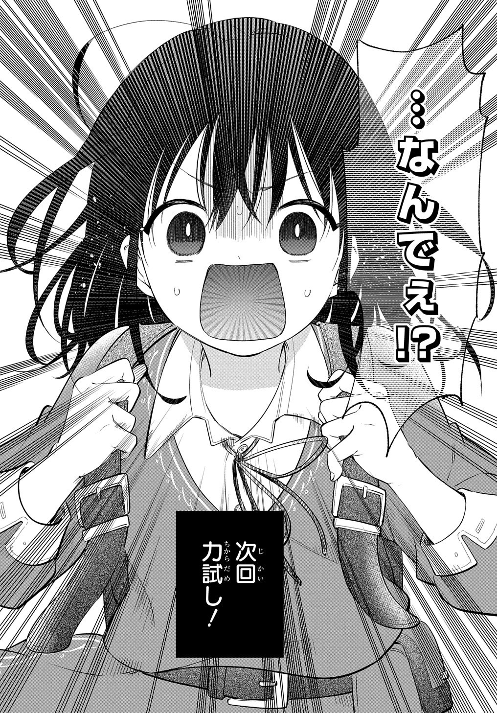 転生少女はまず一歩からはじめたい～魔物がいるとか聞いてない！～ 第23.2話 - Page 14