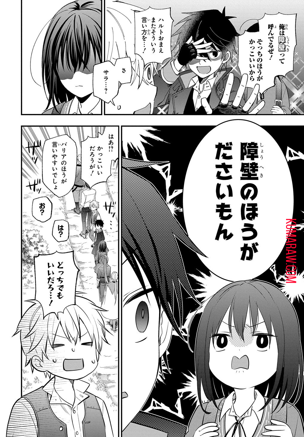 転生少女はまず一歩からはじめたい～魔物がいるとか聞いてない！～ 第24話 - Page 11