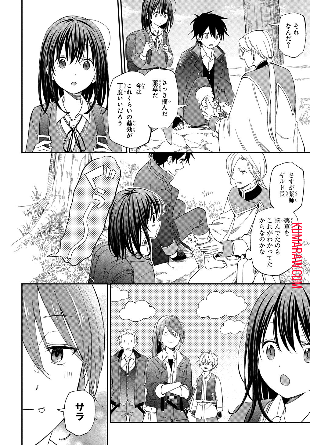 転生少女はまず一歩からはじめたい～魔物がいるとか聞いてない！～ 第24話 - Page 21