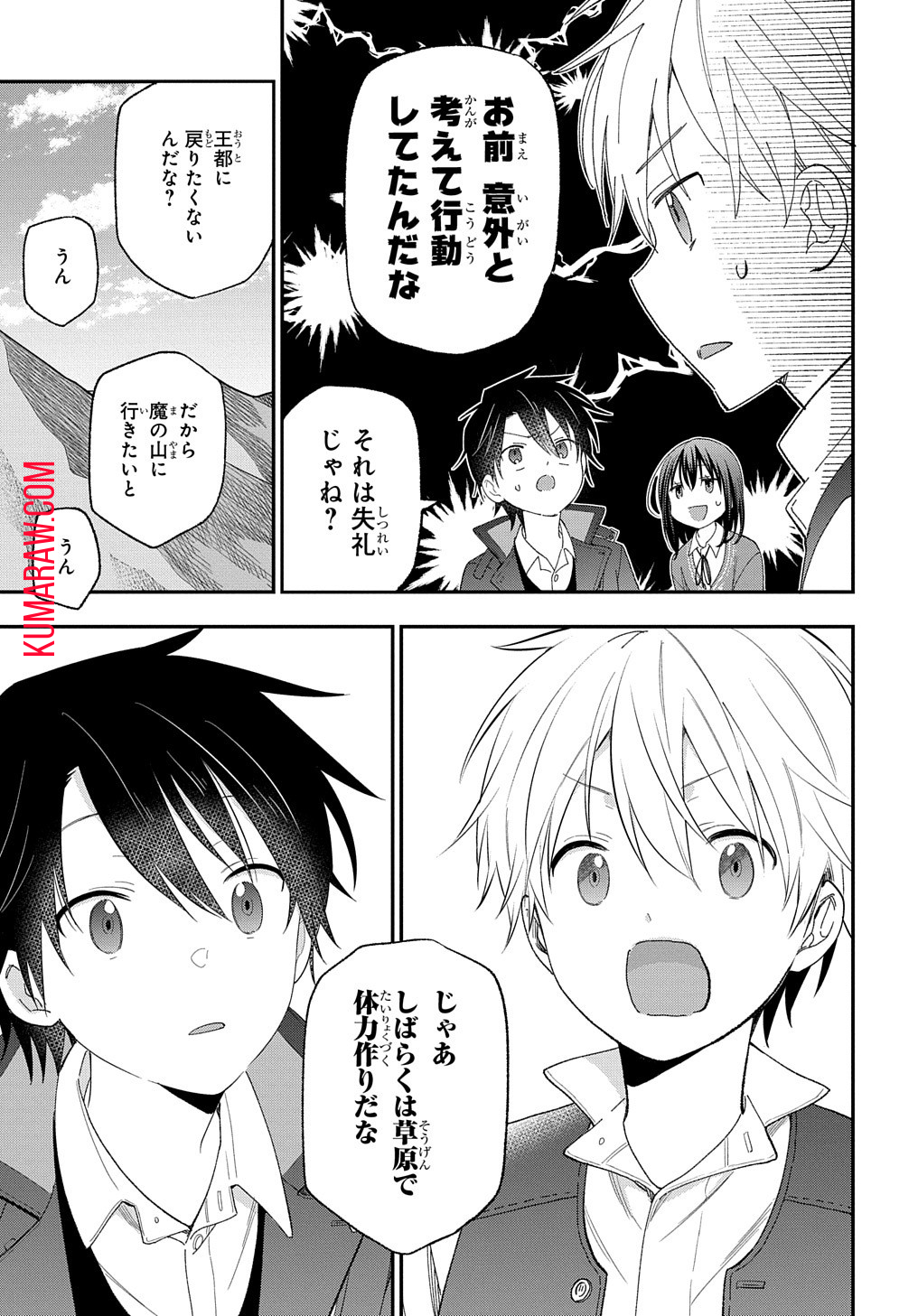 転生少女はまず一歩からはじめたい～魔物がいるとか聞いてない！～ 第24話 - Page 30