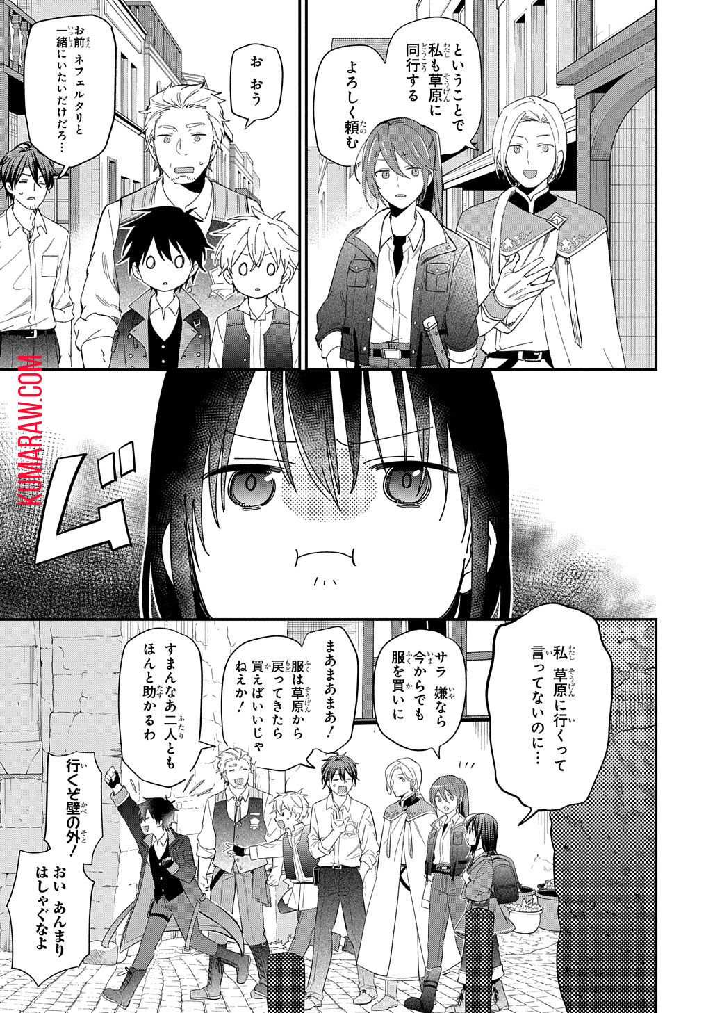 転生少女はまず一歩からはじめたい～魔物がいるとか聞いてない！～ 第24話 - Page 4