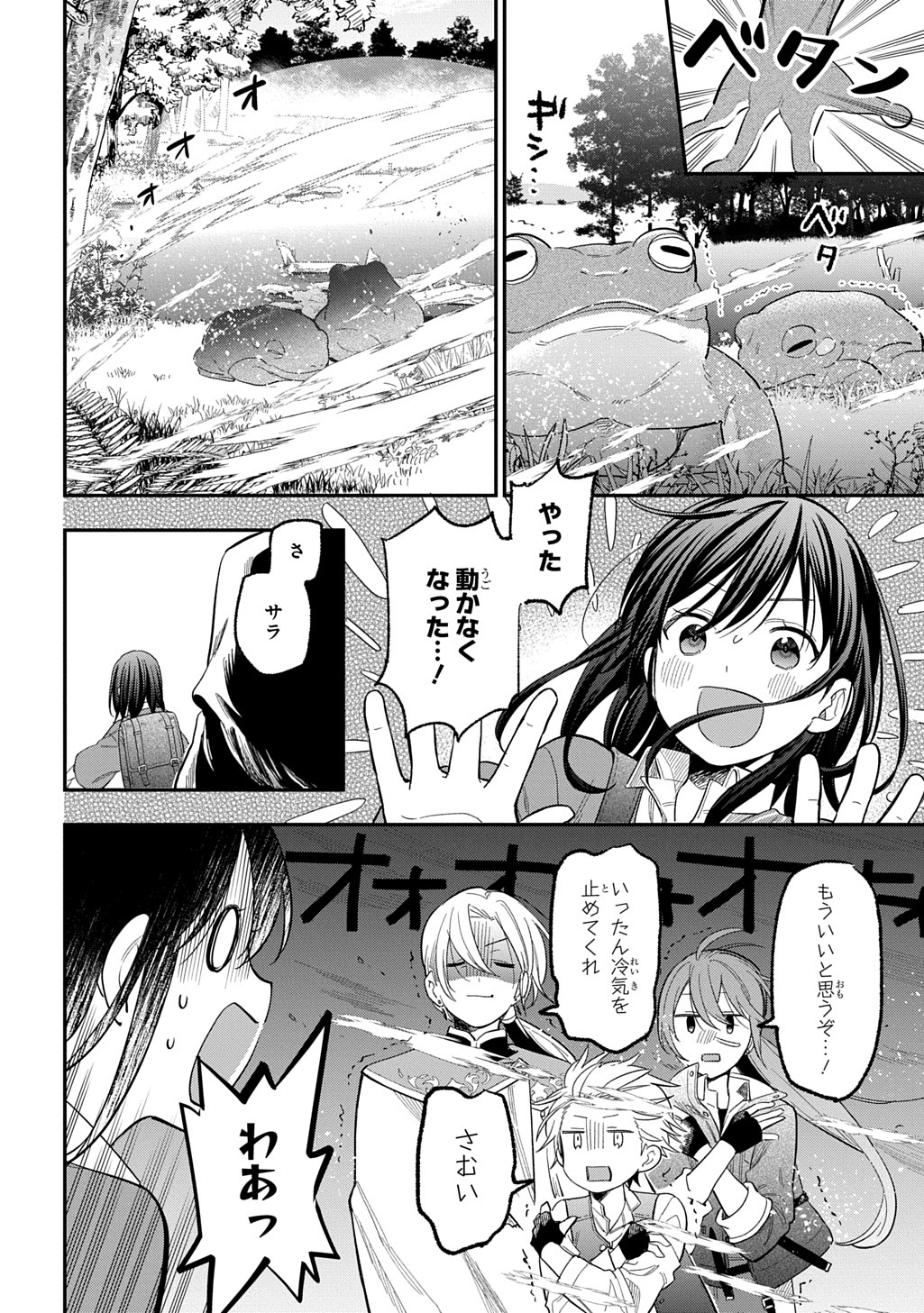 転生少女はまず一歩からはじめたい～魔物がいるとか聞いてない！～ 第30話 - Page 10