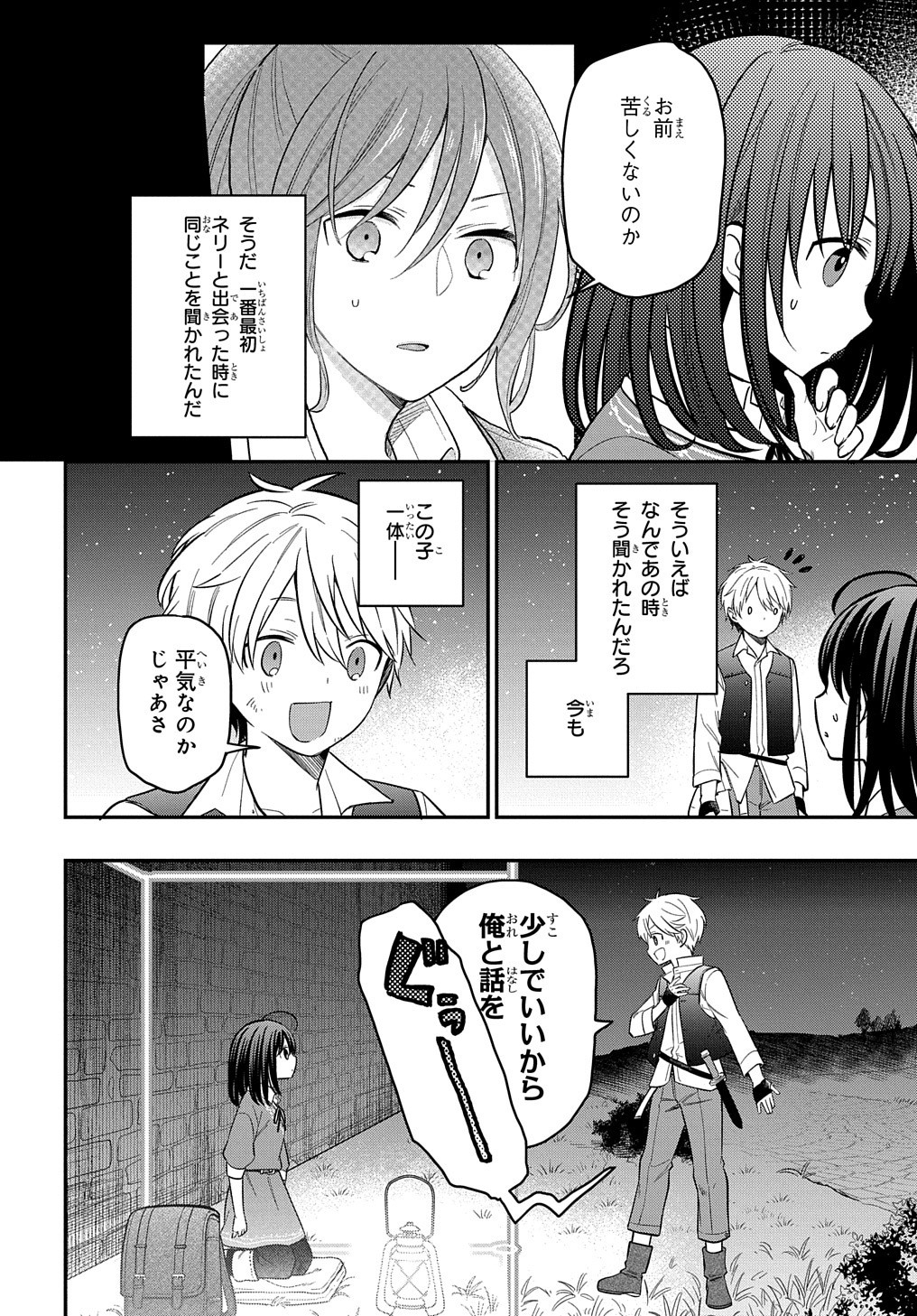 転生少女はまず一歩からはじめたい～魔物がいるとか聞いてない！～ 第7.2話 - Page 5