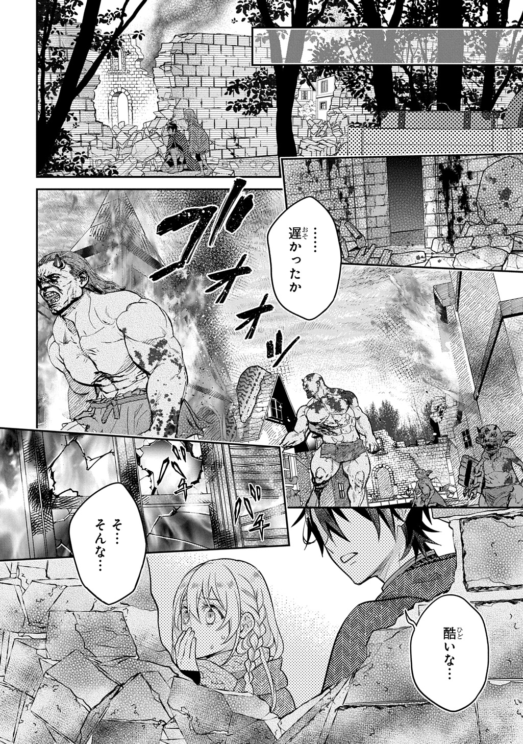 インチキ聖女と言われたので、国を出てのんびり暮らそうと思います 第27話 - Page 14