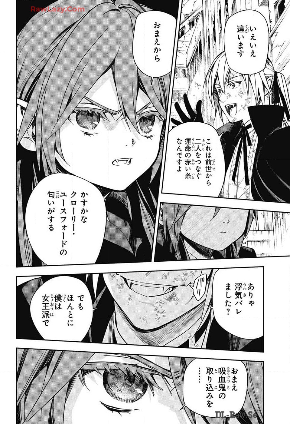 終わりのセラフ 第137話 - Page 8