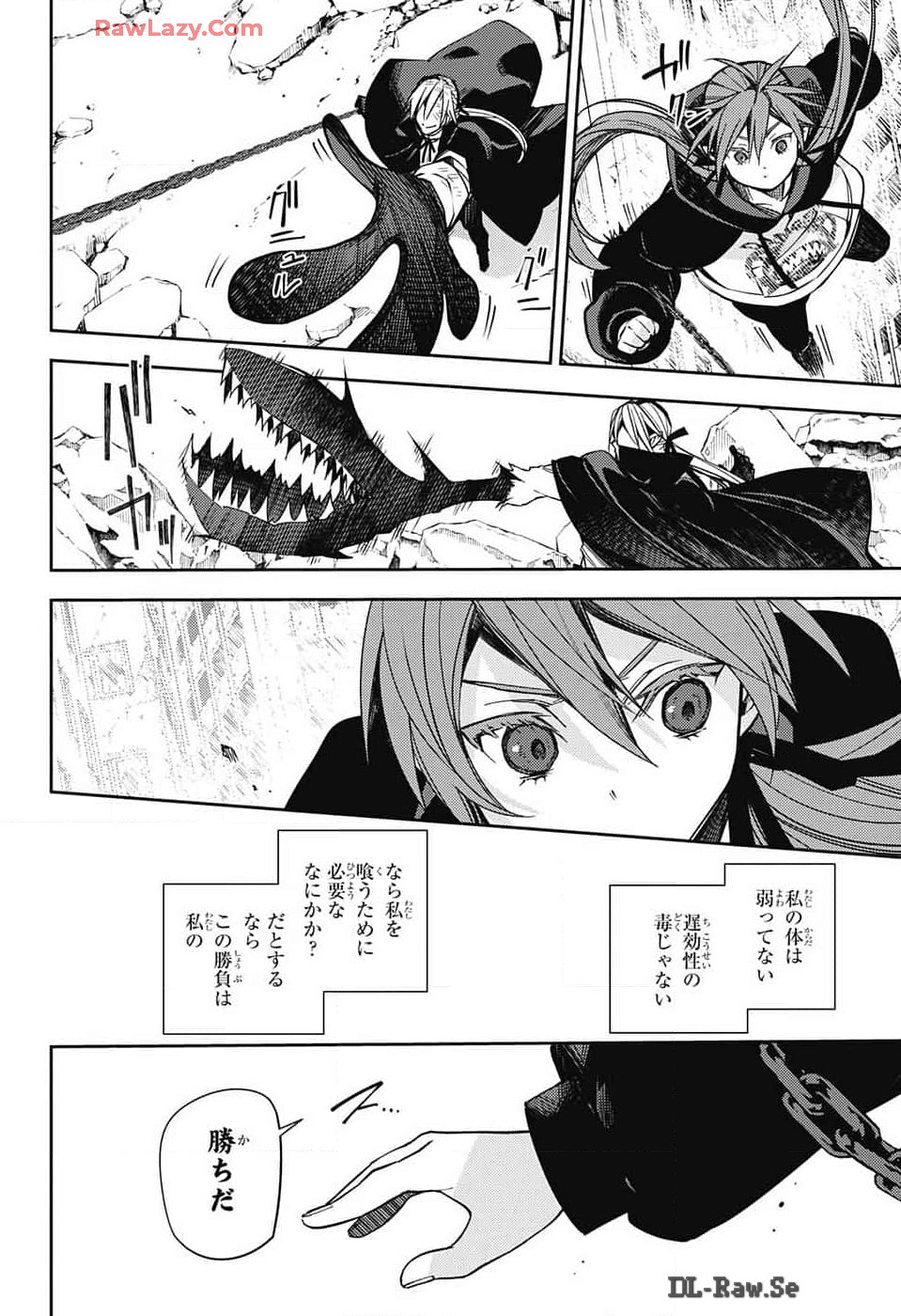 終わりのセラフ 第137話 - Page 10