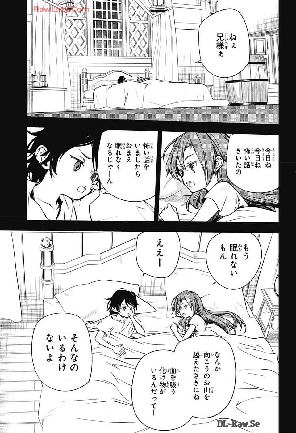 終わりのセラフ 第138話 - Page 13