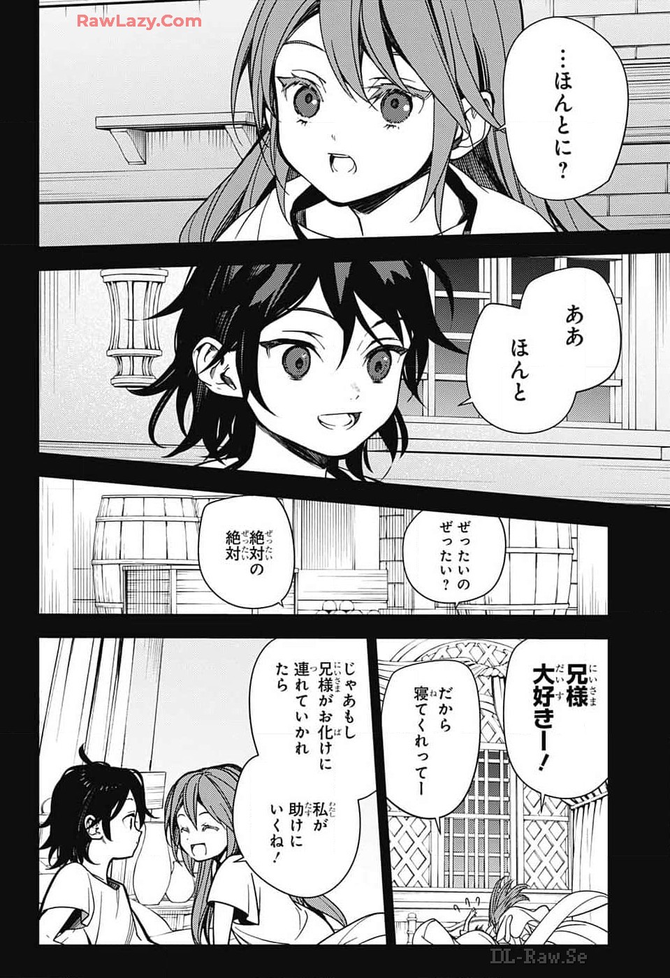 終わりのセラフ 第138話 - Page 16