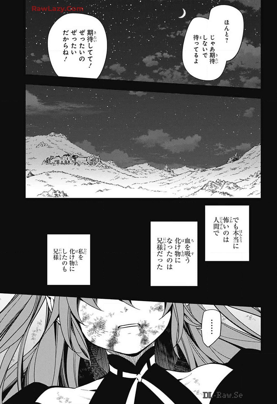 終わりのセラフ 第138話 - Page 17