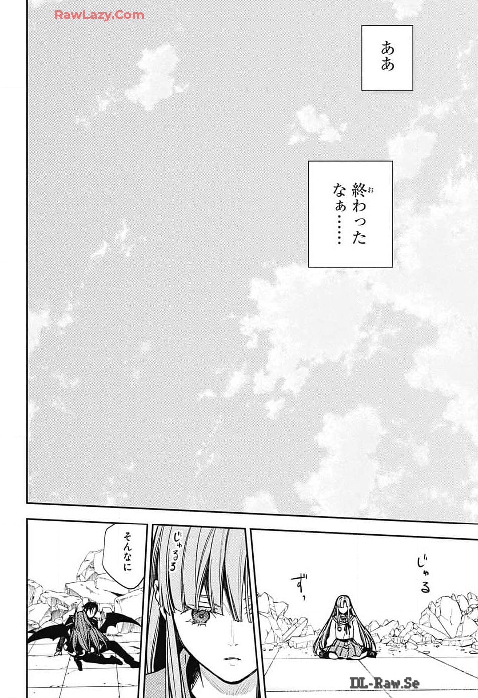 終わりのセラフ 第138話 - Page 4