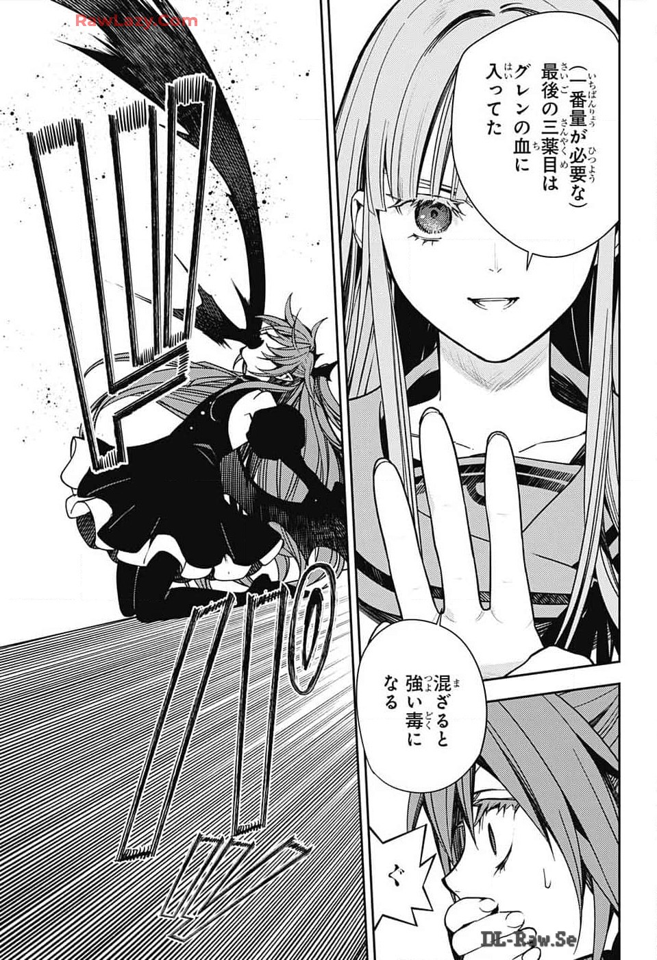 終わりのセラフ 第138話 - Page 7