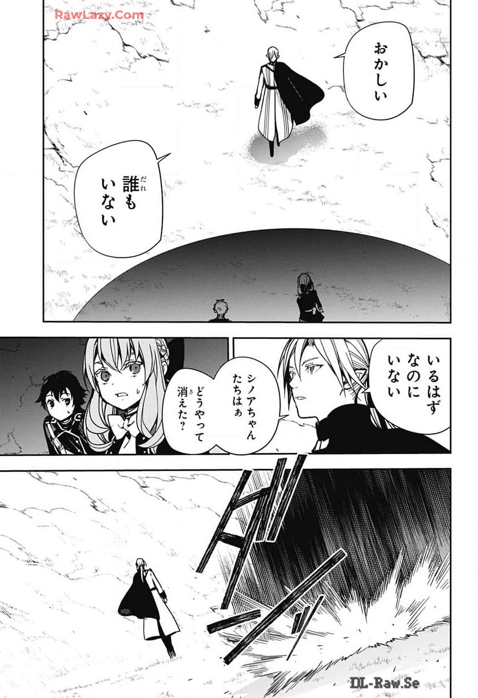 終わりのセラフ 第139話 - Page 17