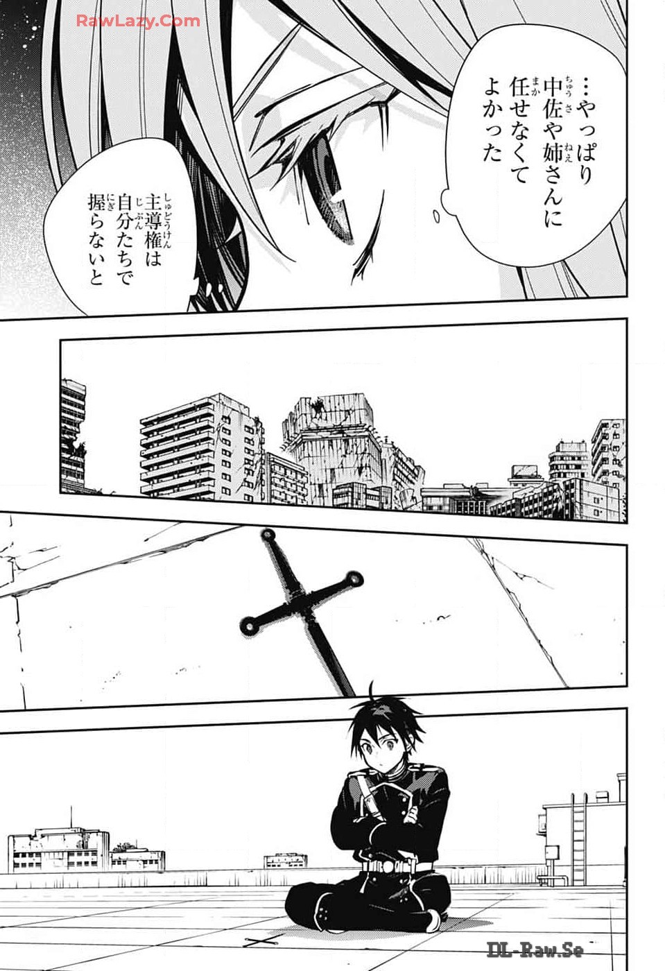 終わりのセラフ 第139話 - Page 21