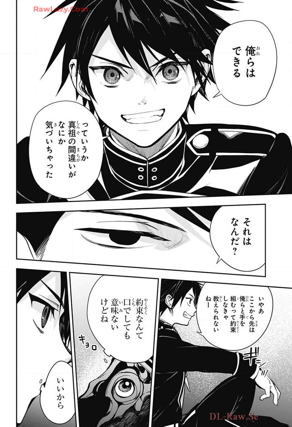 終わりのセラフ 第140話 - Page 14