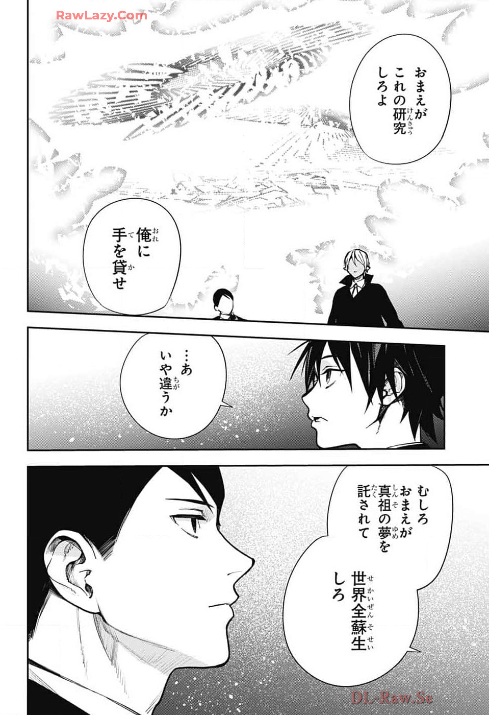 終わりのセラフ 第140話 - Page 16