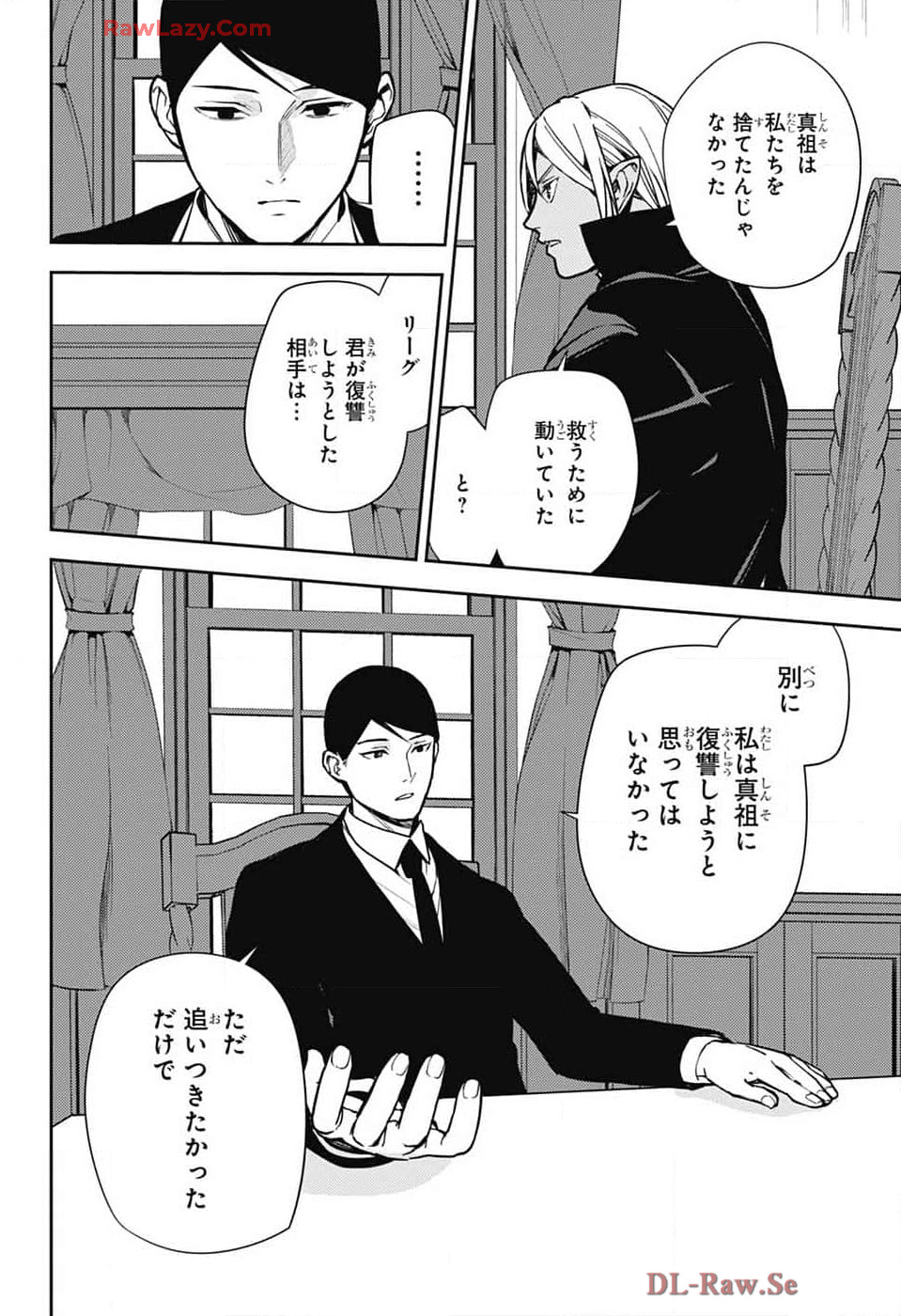 終わりのセラフ 第140話 - Page 4