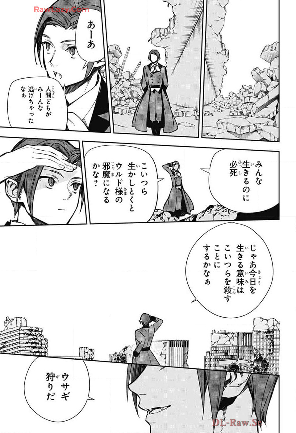 終わりのセラフ 第140話 - Page 31