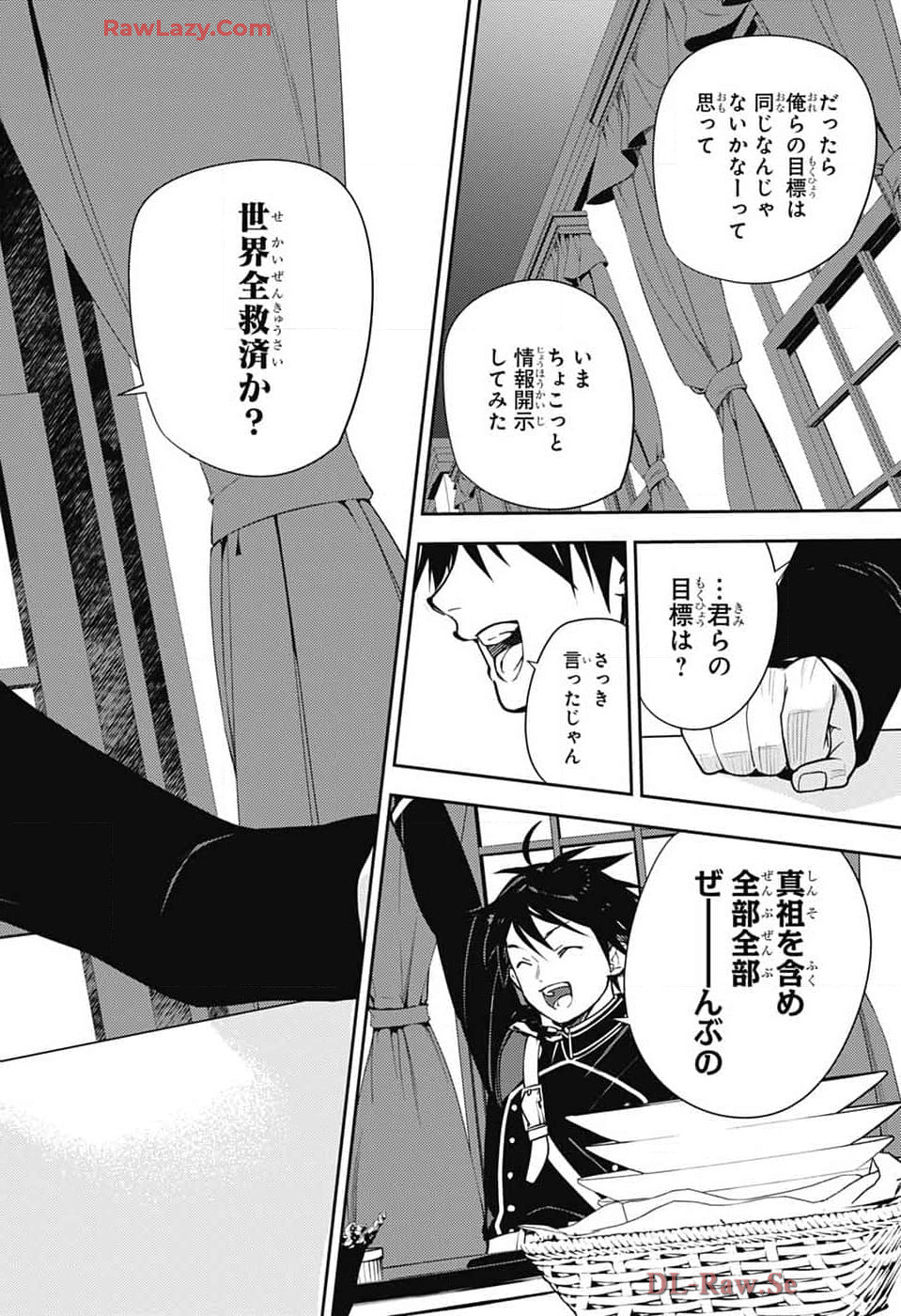 終わりのセラフ 第140話 - Page 10