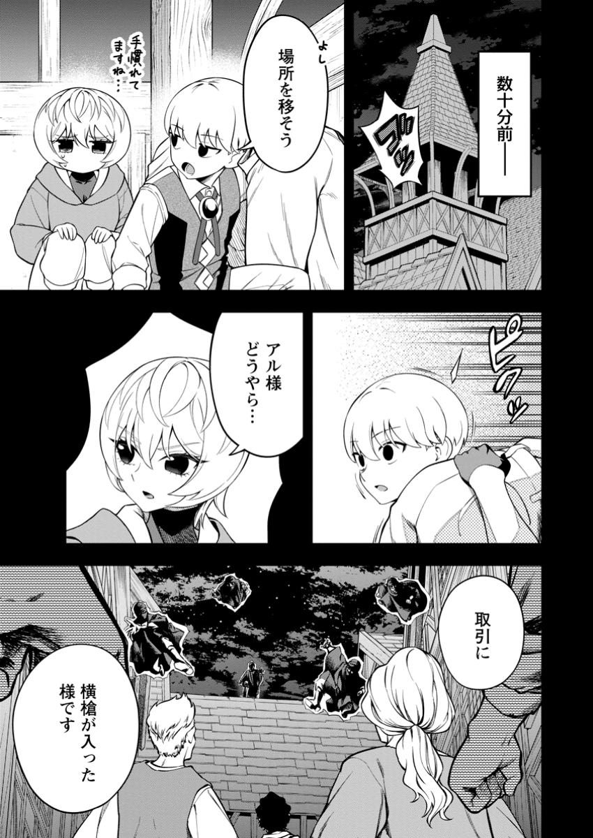 狂戦士なモブ、無自覚に本編を破壊する 第11.2話 - Page 6