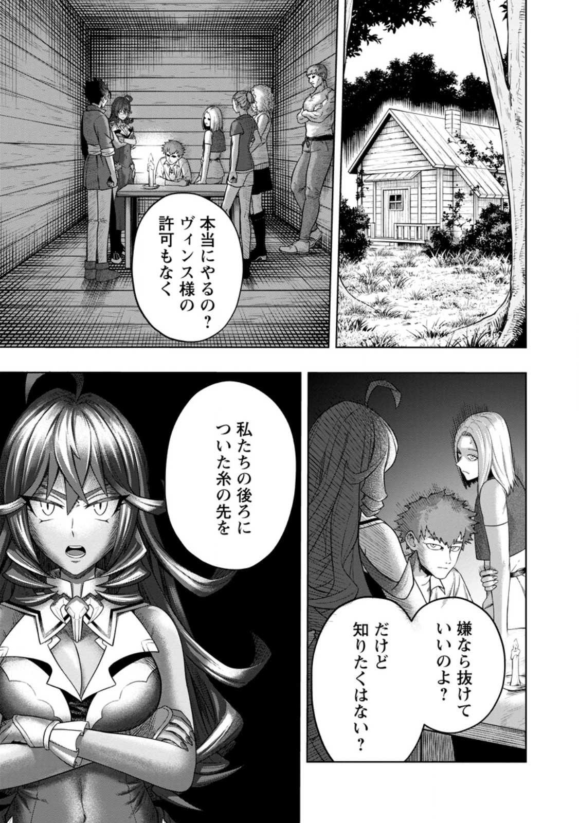 狂戦士なモブ、無自覚に本編を破壊する 第3.2話 - Page 4