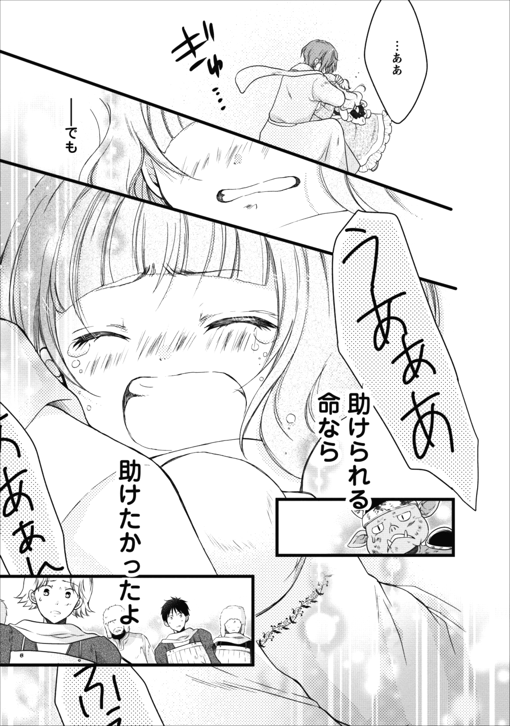 異世界でもふもふなでなでするためにがんばってます。 第10話 - Page 18