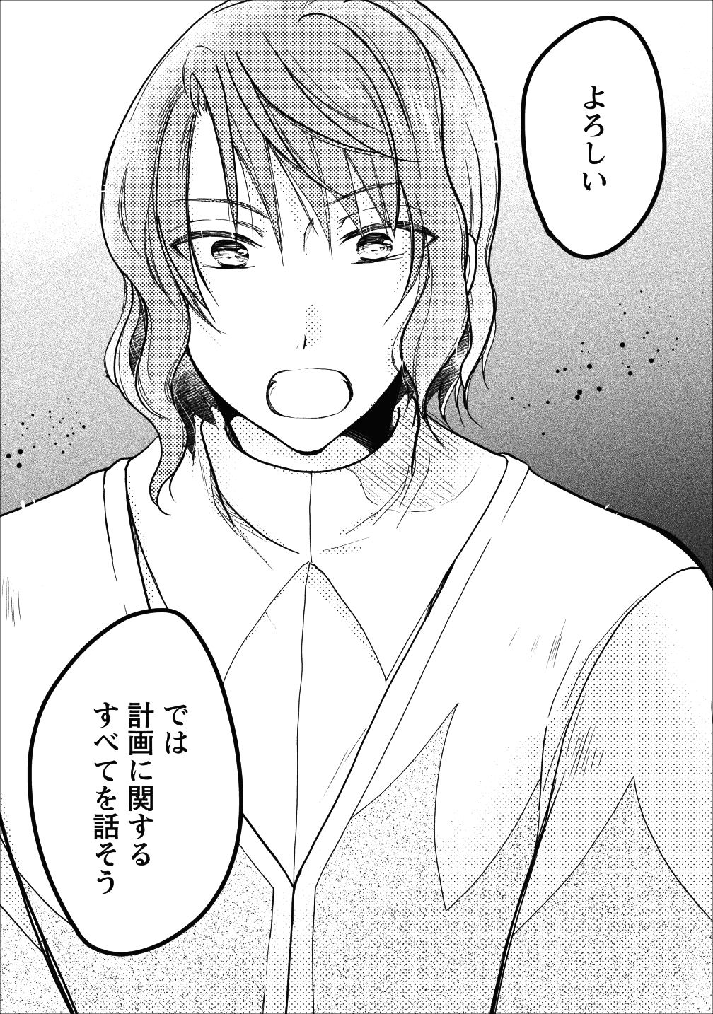 異世界でもふもふなでなでするためにがんばってます。 第13話 - Page 11