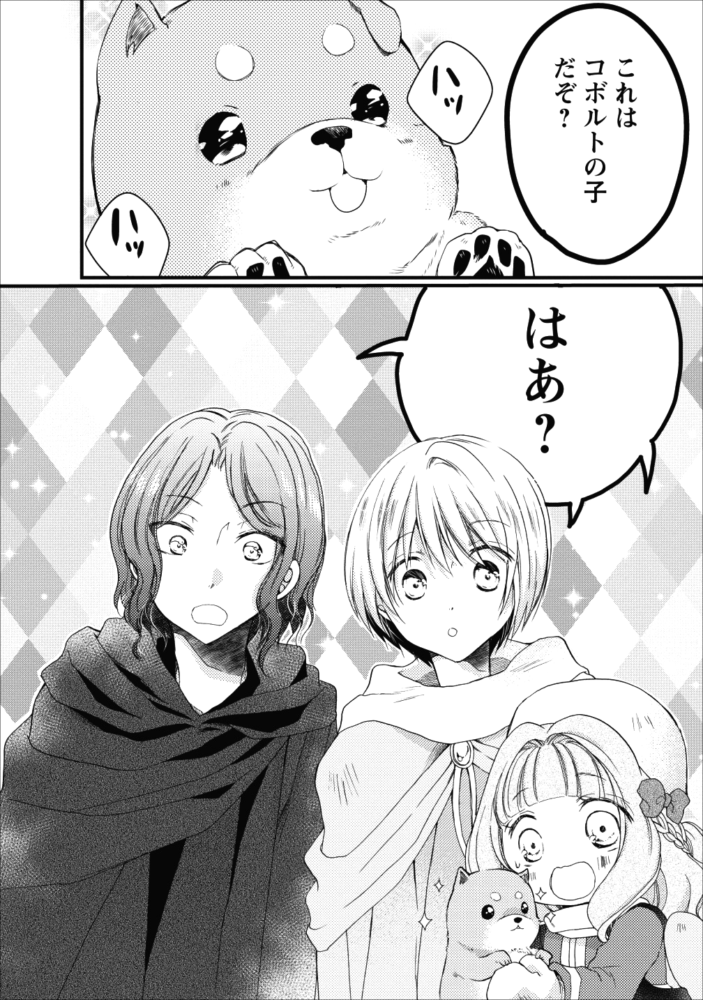 異世界でもふもふなでなでするためにがんばってます。 第14話 - Page 31