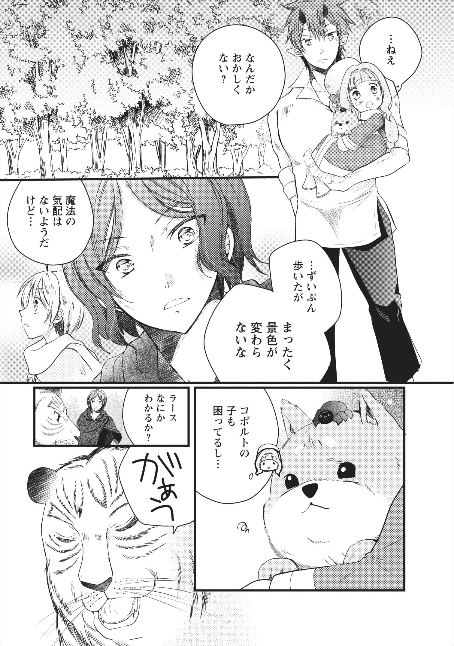 異世界でもふもふなでなでするためにがんばってます。 第16話 - Page 31