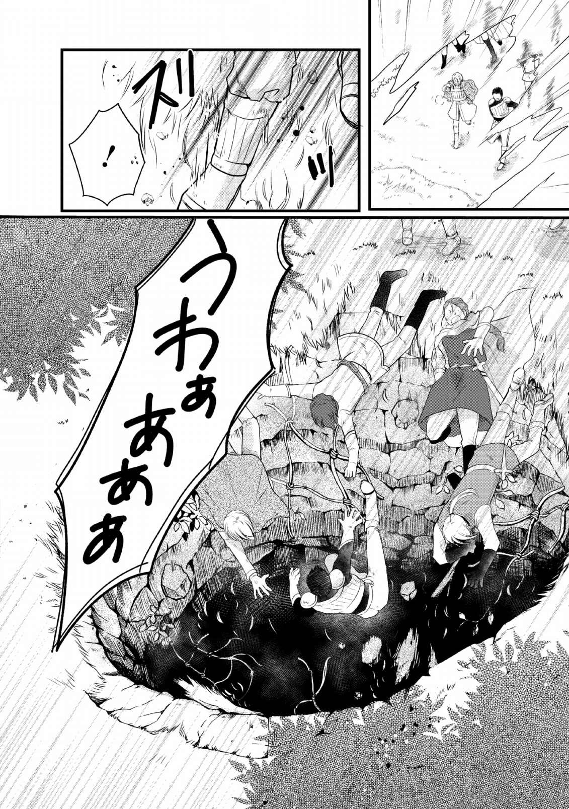 異世界でもふもふなでなでするためにがんばってます。 第21話 - Page 12