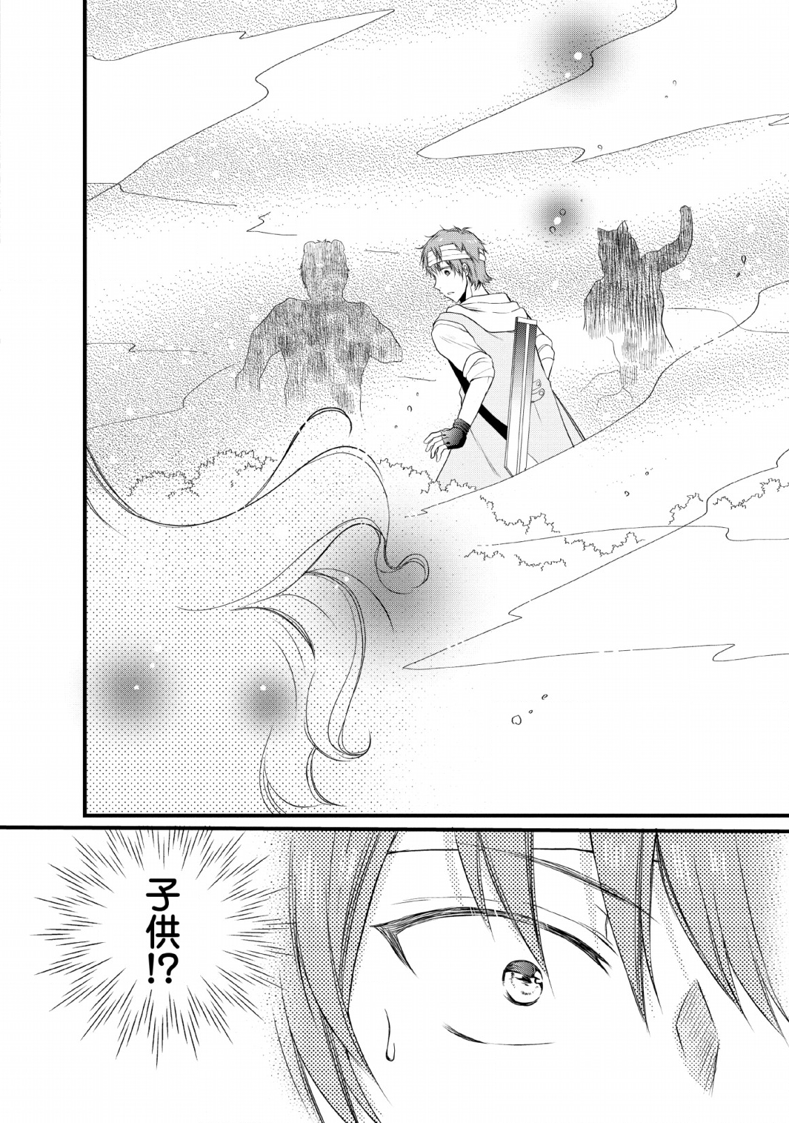 異世界でもふもふなでなでするためにがんばってます。 第21話 - Page 28