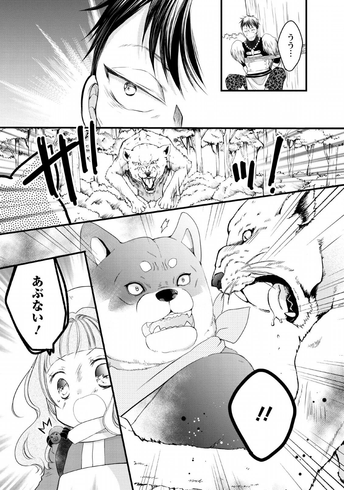 異世界でもふもふなでなでするためにがんばってます。 第21話 - Page 7