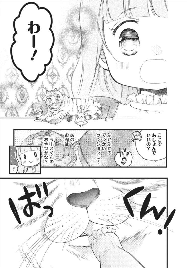 異世界でもふもふなでなでするためにがんばってます。 第3話 - Page 16