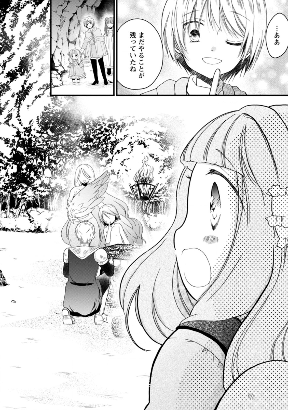 異世界でもふもふなでなでするためにがんばってます。 第31.2話 - Page 8