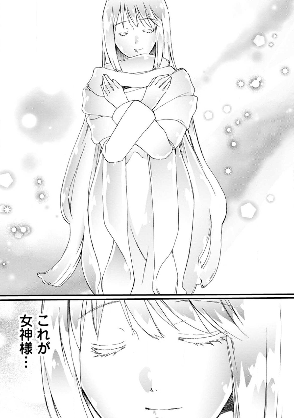 異世界でもふもふなでなでするためにがんばってます。 第50.1話 - Page 5