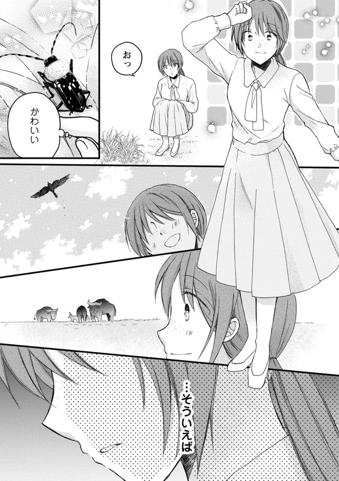 異世界でもふもふなでなでするためにがんばってます。 第52.1話 - Page 3