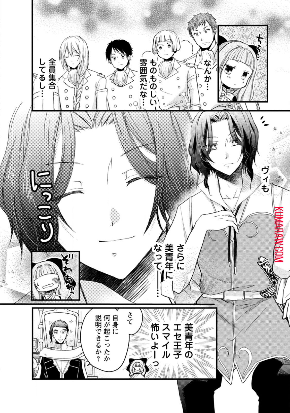 異世界でもふもふなでなでするためにがんばってます。 第54.3話 - Page 3