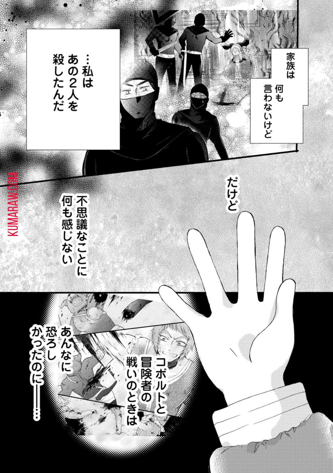 異世界でもふもふなでなでするためにがんばってます。 第54.3話 - Page 6