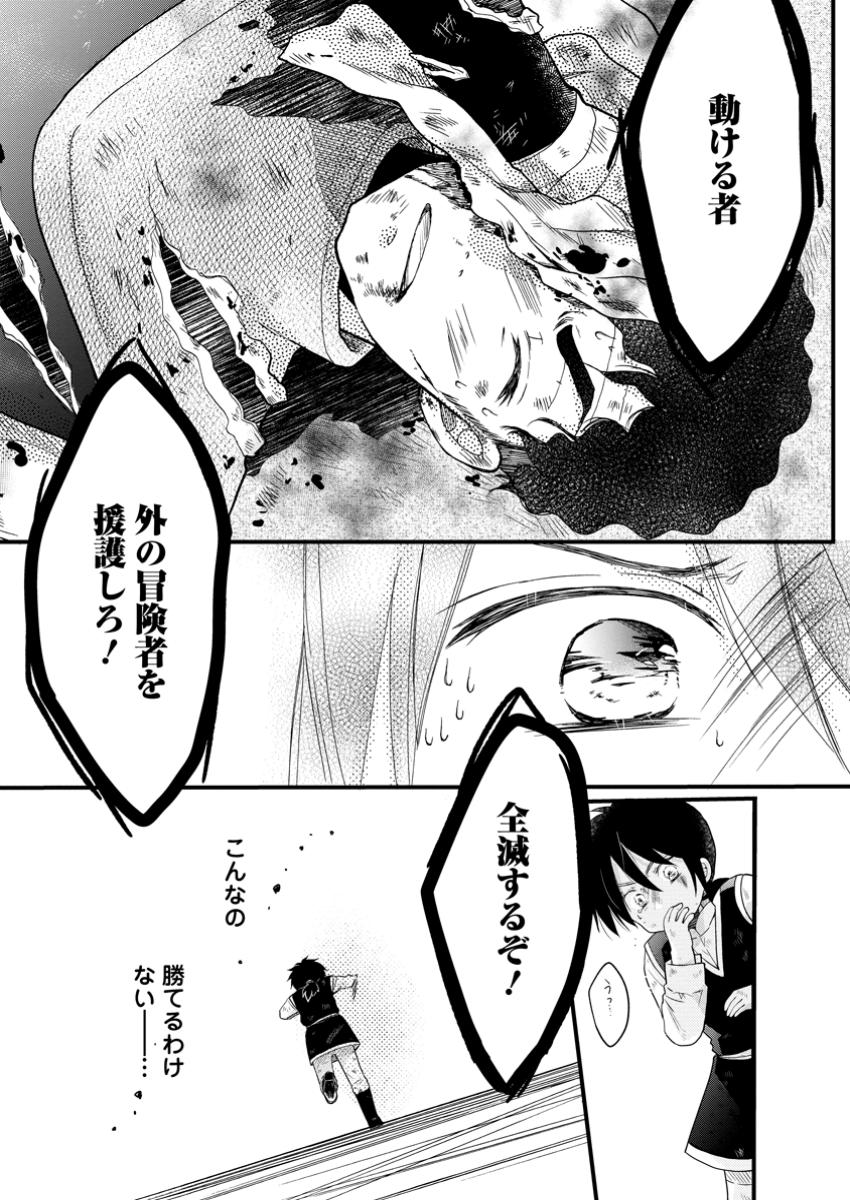 異世界でもふもふなでなでするためにがんばってます。 第59.2話 - Page 6